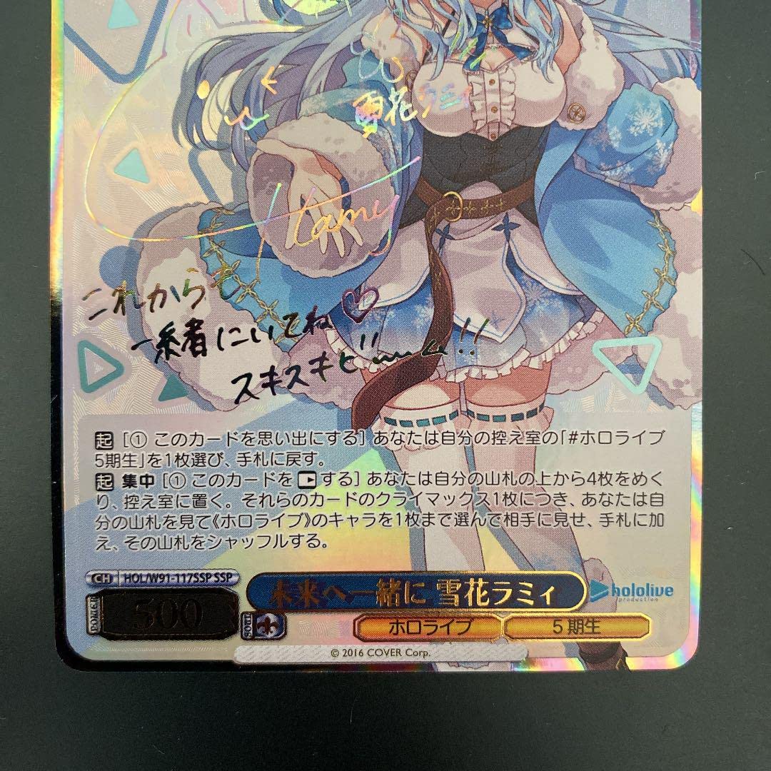 ヴァイスシュヴァルツ ホロライブ 未来へ一緒に 雪花ラミィ ssp サイン