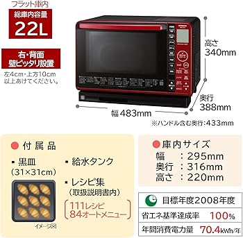 Amazon | 日立 ボイラー式過熱水蒸気 オーブンレンジ ヘルシーシェフ