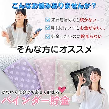 Amazon.co.jp: ikomaido バインダー貯金 韓国 アクリルバインダー A6