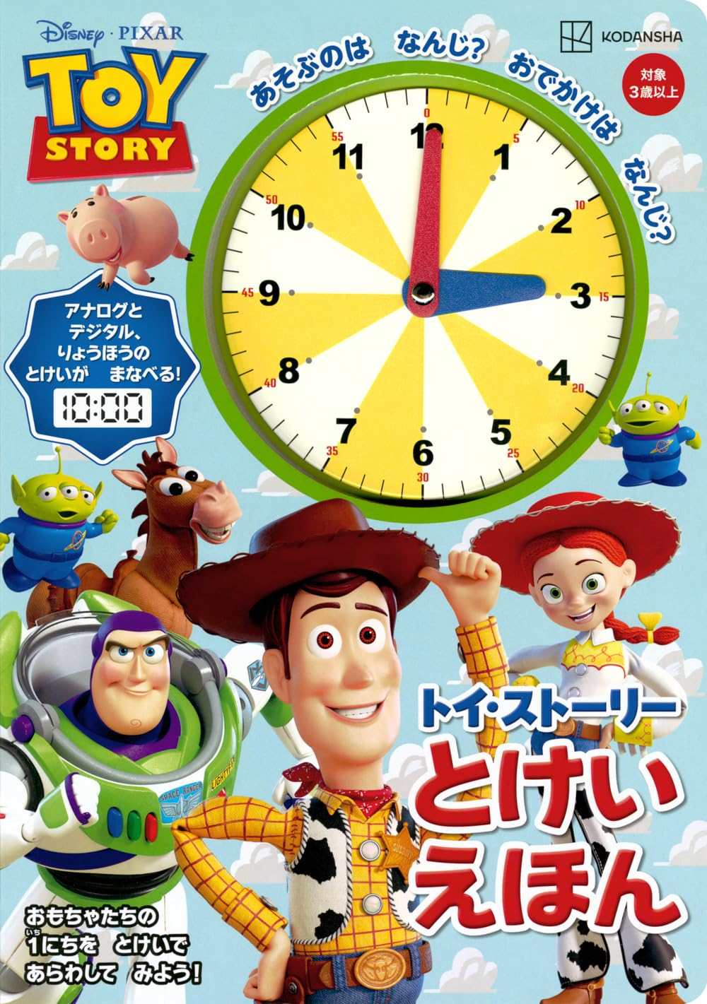 レア物です！本文読んで下さい！D-Bike トイストーリー レア物です