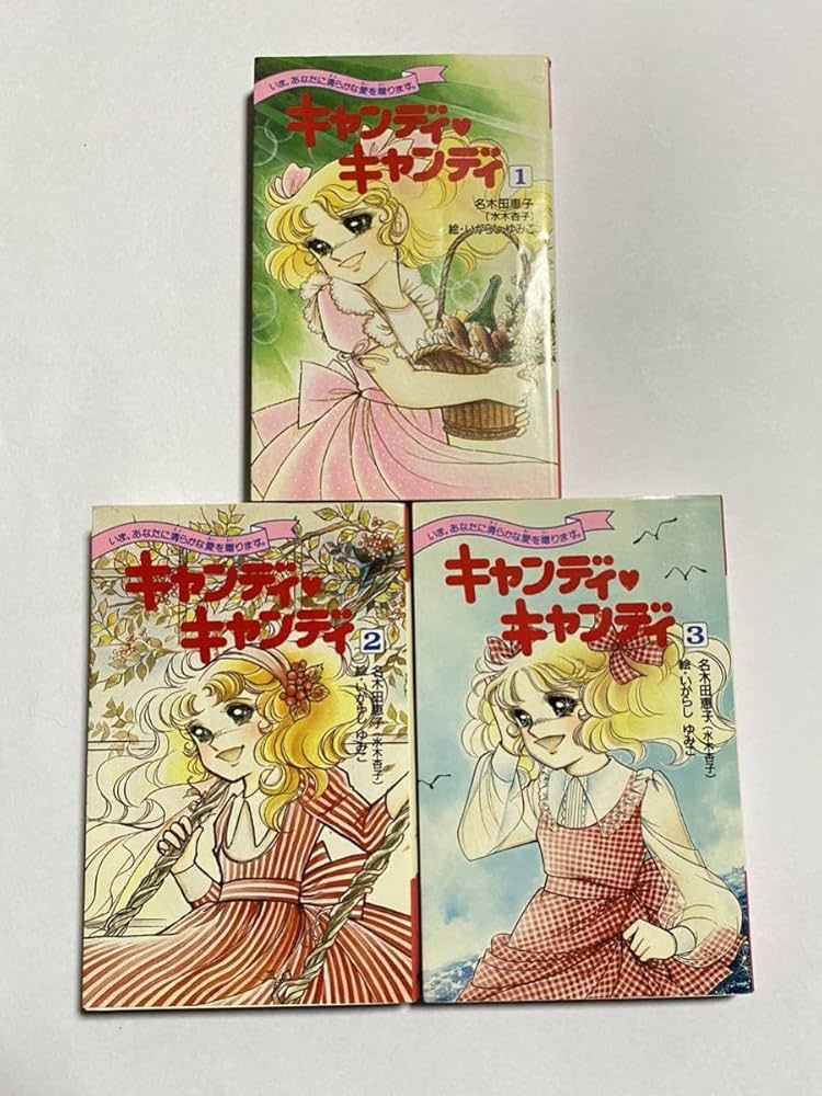 キャンディキャンディ 文庫版(6巻完結セット)／いがらしゆみこ