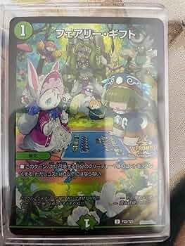 フェアリー・ギフト ファンフェスプロモ フェアリー・ギフト デュエマ