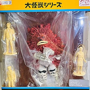Amazon | ガラモン 大怪獣シリーズ ウルトラQよりガラモン少年リック