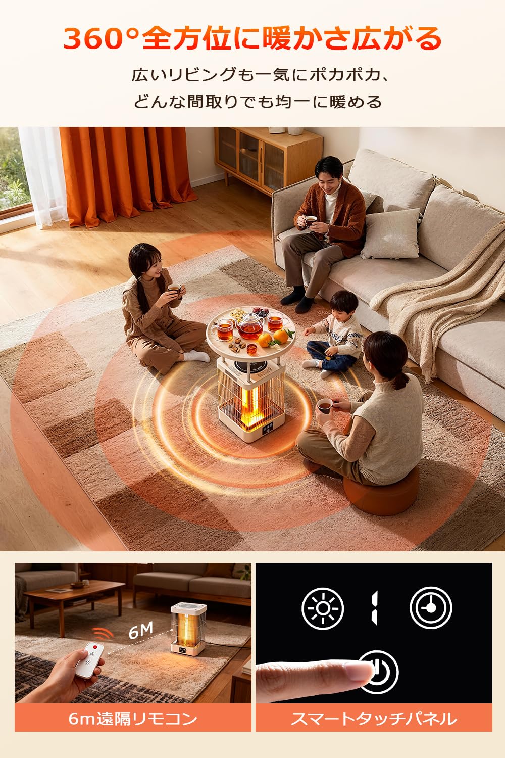 カーボンヒーター テーブル一体型ヒーター 電気ストーブ 360°全方位速