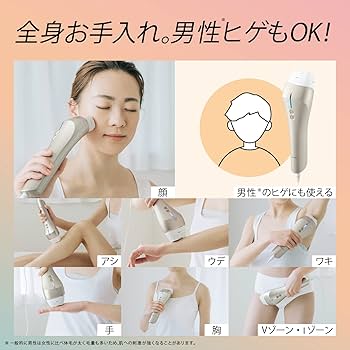 Panasonic ES-CWP97 脱毛器 光エステ 光美容器