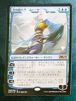 mtg 空の踊り手、ムー・ヤンリン 日本語 foil PSA10 mtg 空の踊り手