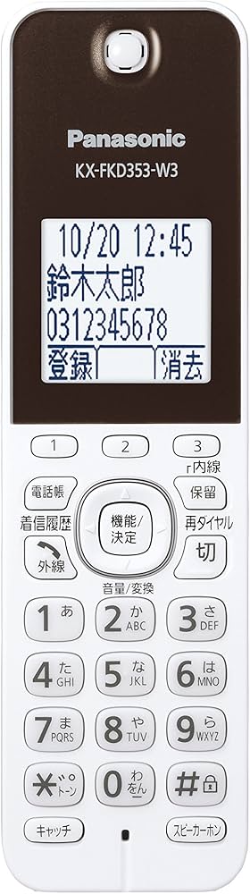 Amazon.co.jp: パナソニック おたっくす デジタルコードレスFAX 子機1