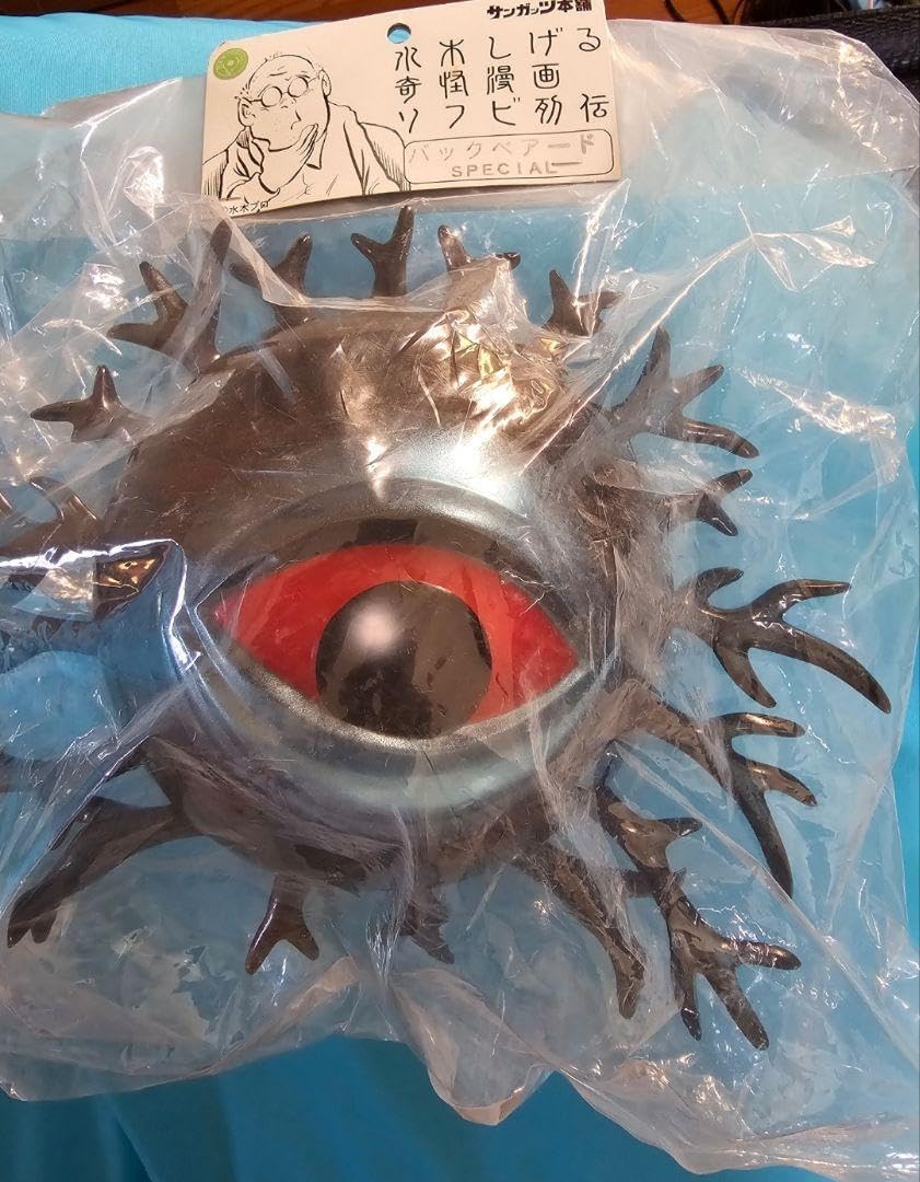 バックベアード 奇怪漫画 ソフビ列伝 サンガッツ本舗 ゲゲゲの鬼太郎