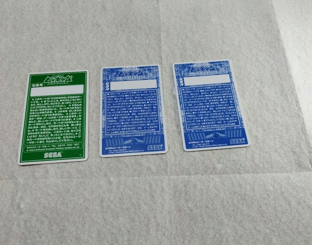 ムシキングスーパーメモリーカードコロコロげんていバージョン