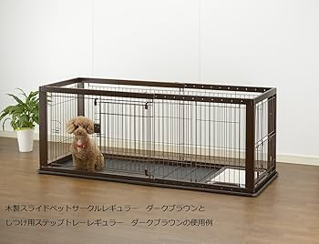 Amazon | リッチェル 木製スライドペットサークル レギュラー