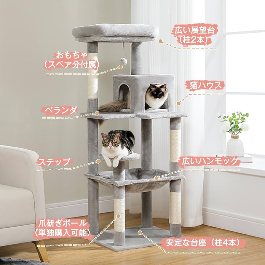 Amazon | PETEPELA(ぺテぺラ) キャットタワー 猫タワー スリム 大型猫