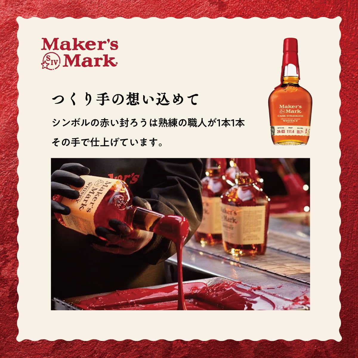 Amazon.co.jp: MAKER'S MARK(メーカーズマーク) クラフト バーボン