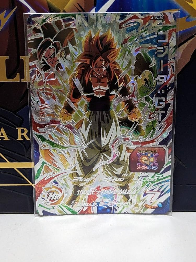 スーパードラゴンボールヒーローズ ABS-20 ゴジータ PSA 10 スーパー