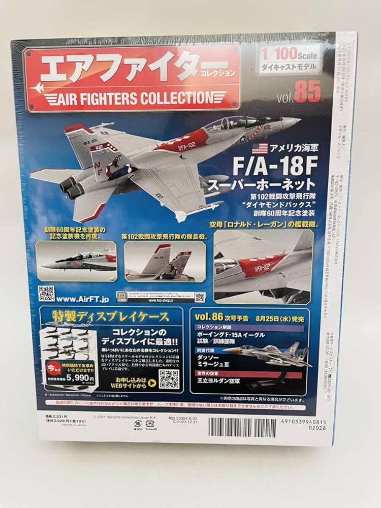 アシェット】エアファイターコレクション 40~56巻セット Amazon.co.jp