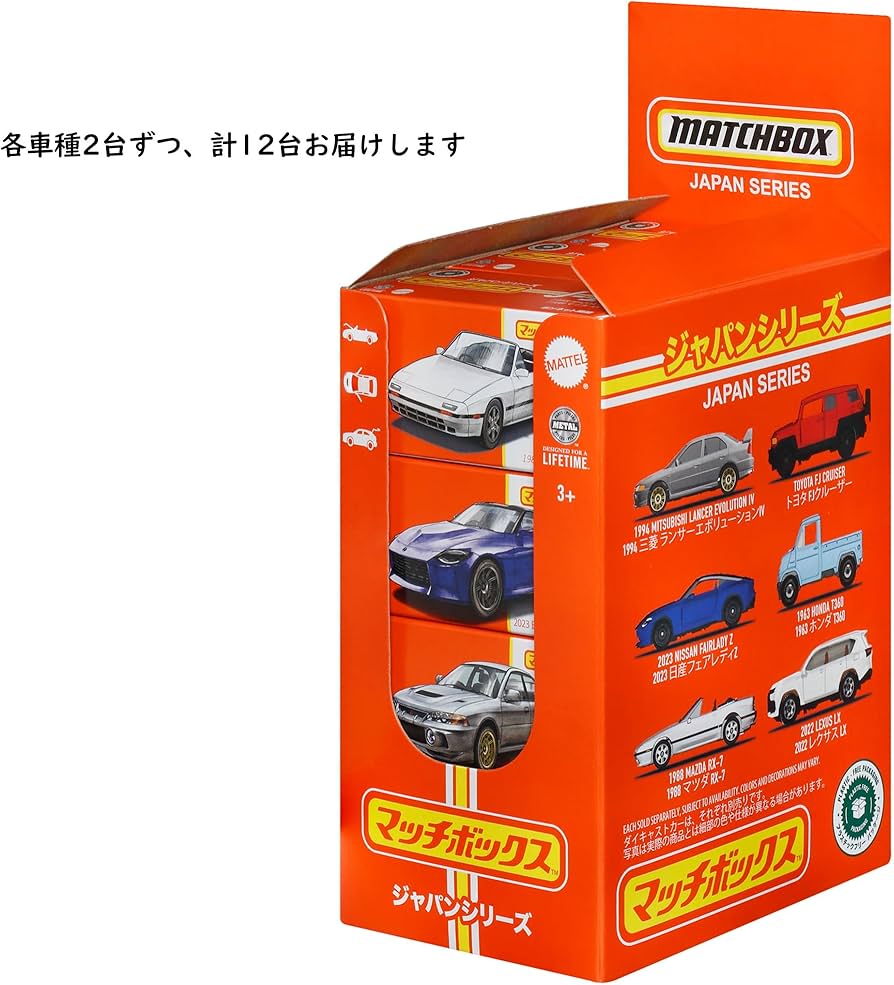 Amazon.co.jp: マッチボックス(Matchbox) ジャパンシリーズ アソート