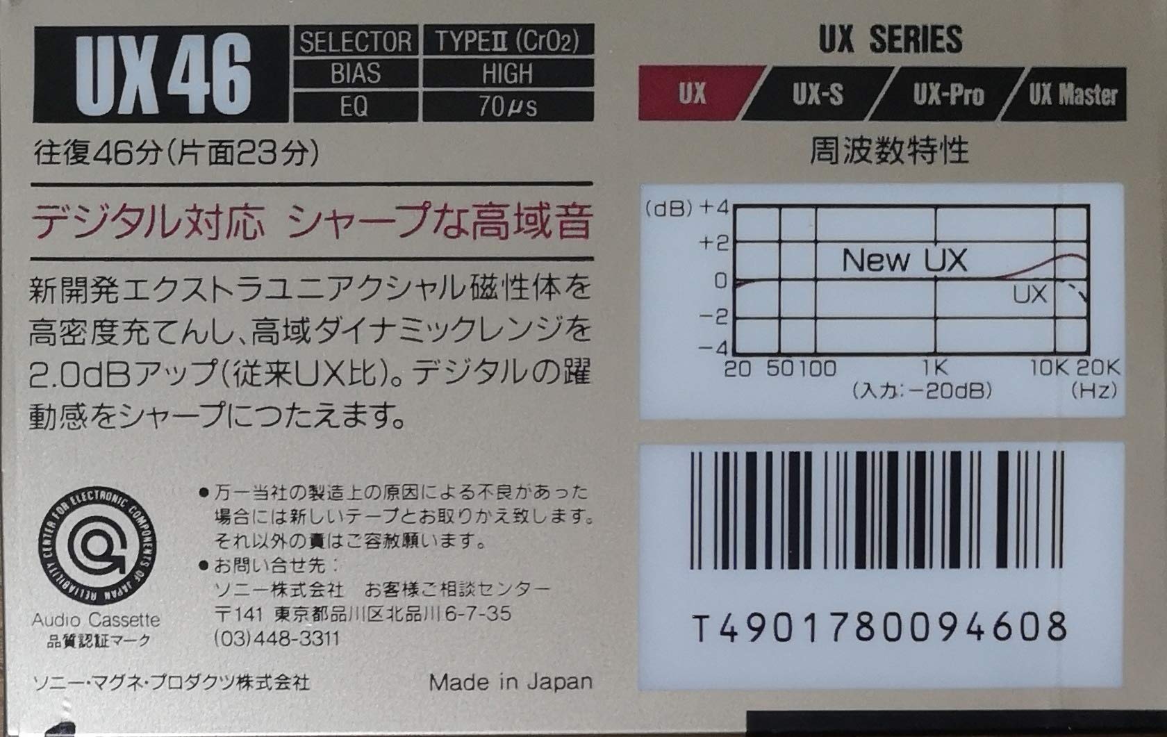 DATテープ SONY 46分 6本セット DATテープ SONY 46分 6本セット Amazon