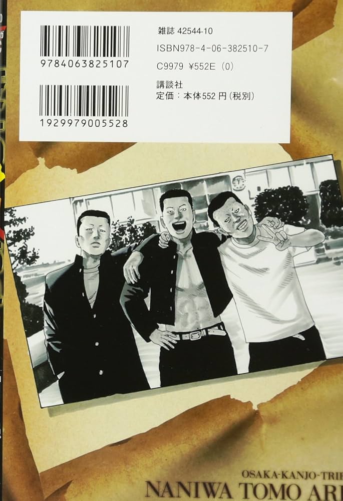 全巻セット】ナニワトモアレ1〜28巻 & なにわ友あれ 1〜31巻 おまけ付