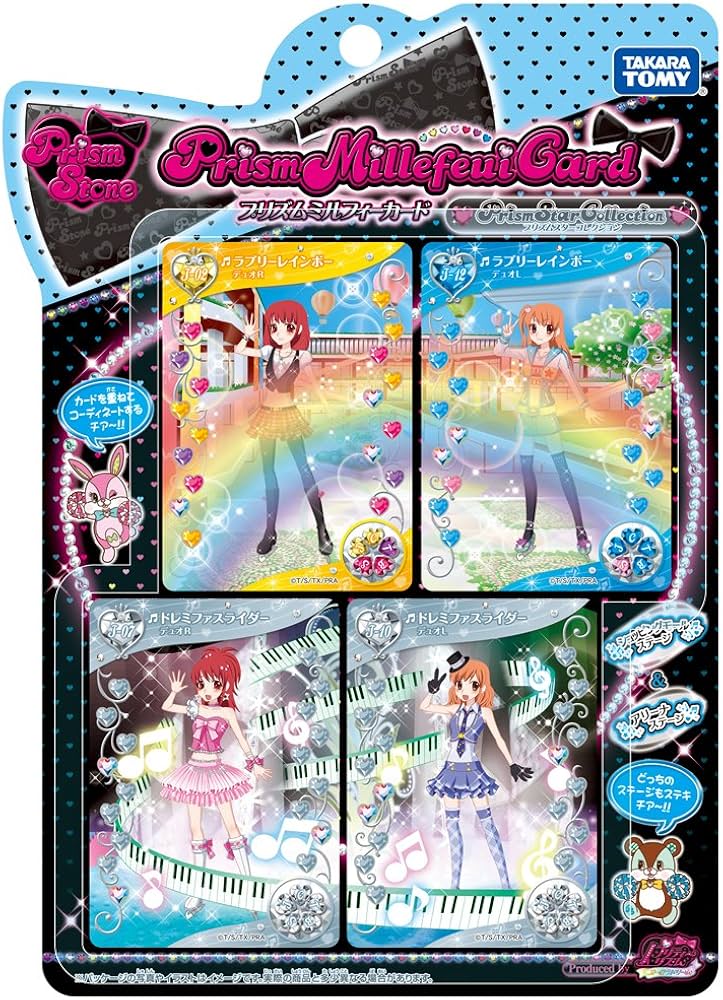 Amazon.co.jp: プリティリズム プリズムミルフィーカード プリズム