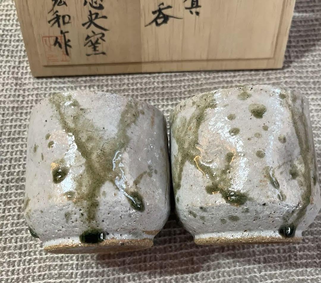未使用 伊賀焼 湯呑 忠央窯 陶芸家 宏和作 秋野宏和 最