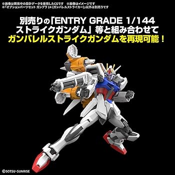 ガンダムカードゲーム β版 エールストライクガンダム パラレル 4枚