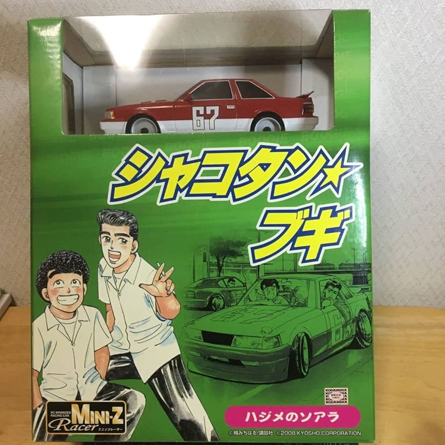 Amazon.co.jp: 京商 ミニッツレーサー シャコタンブギ ハジメのソアラ