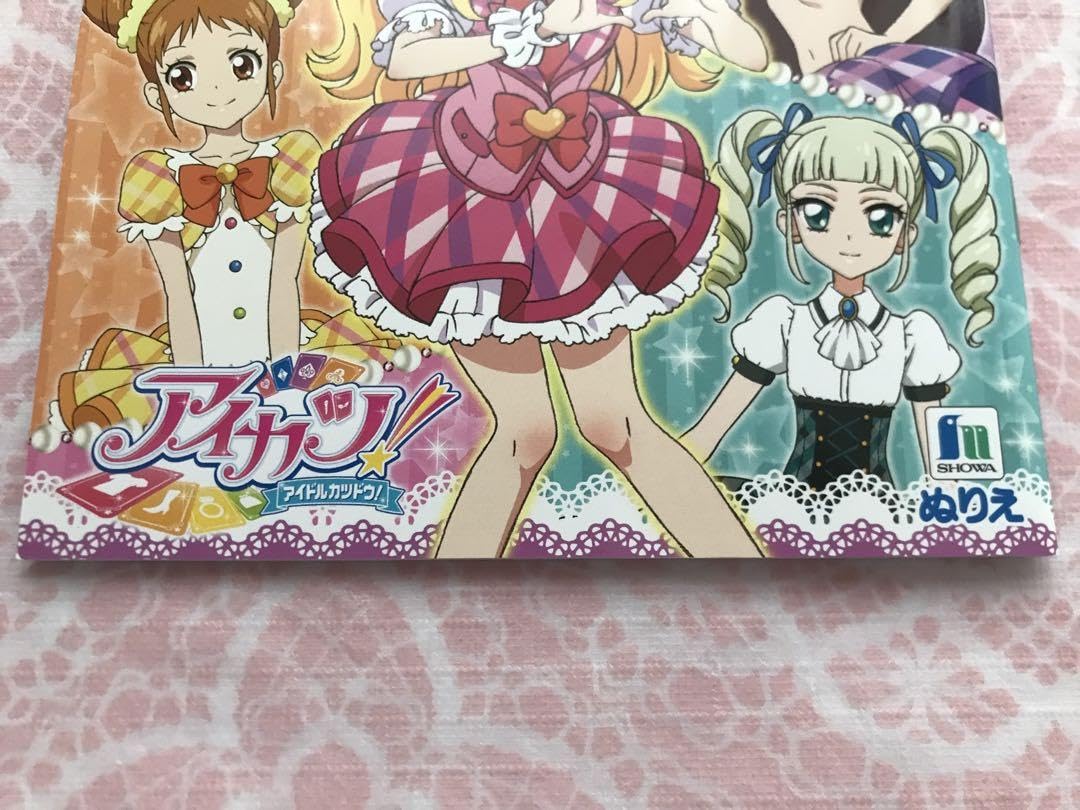 アイカツ！ ファン証明書 8枚セット アイカツ初期 Amazon.co.jp