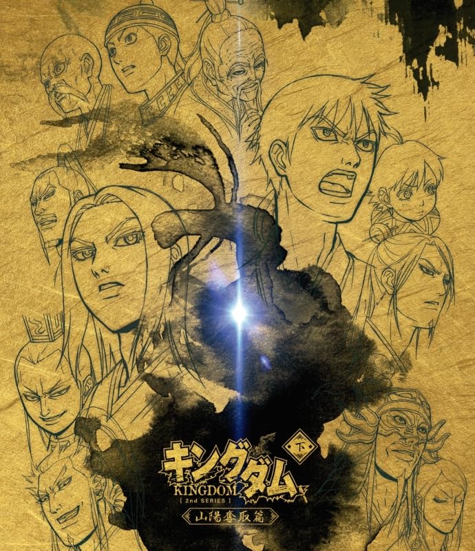 キングダム 嬴政 限定ポスター（A1特大） キングダム 嬴政 限定