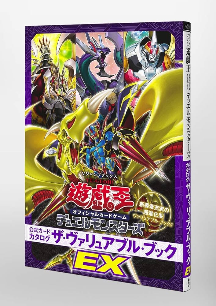 遊戯王 Vジャンプ ジャンプ ルールブック 付録付き まとめ売り