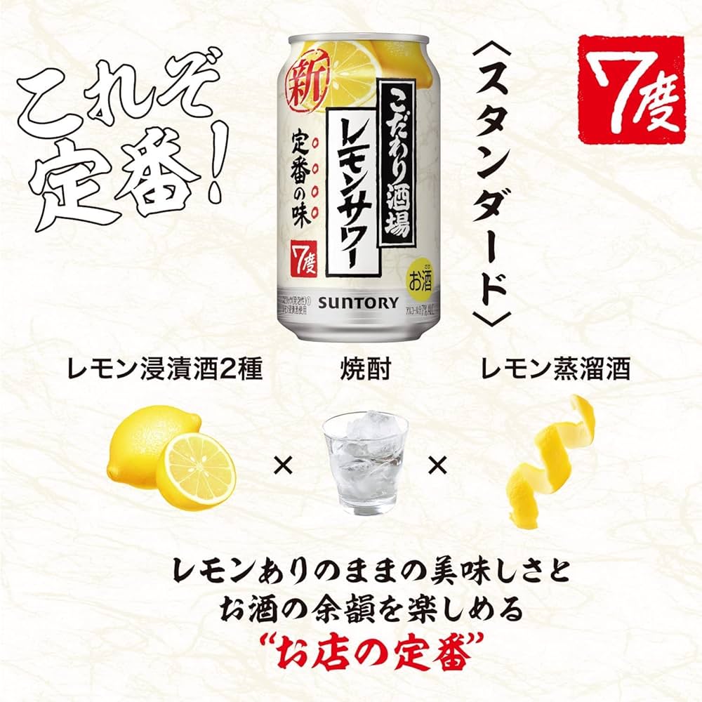 み*ー様 【掘り出し物 早い者勝ち】レモンサワー ジンソーダ ハイ