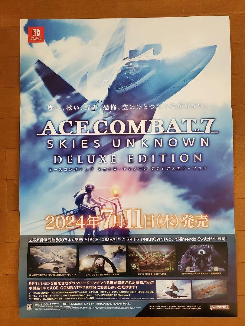 Amazon.co.jp: ACECOMBAT7 エースコンバット B2ポスター : ホビー
