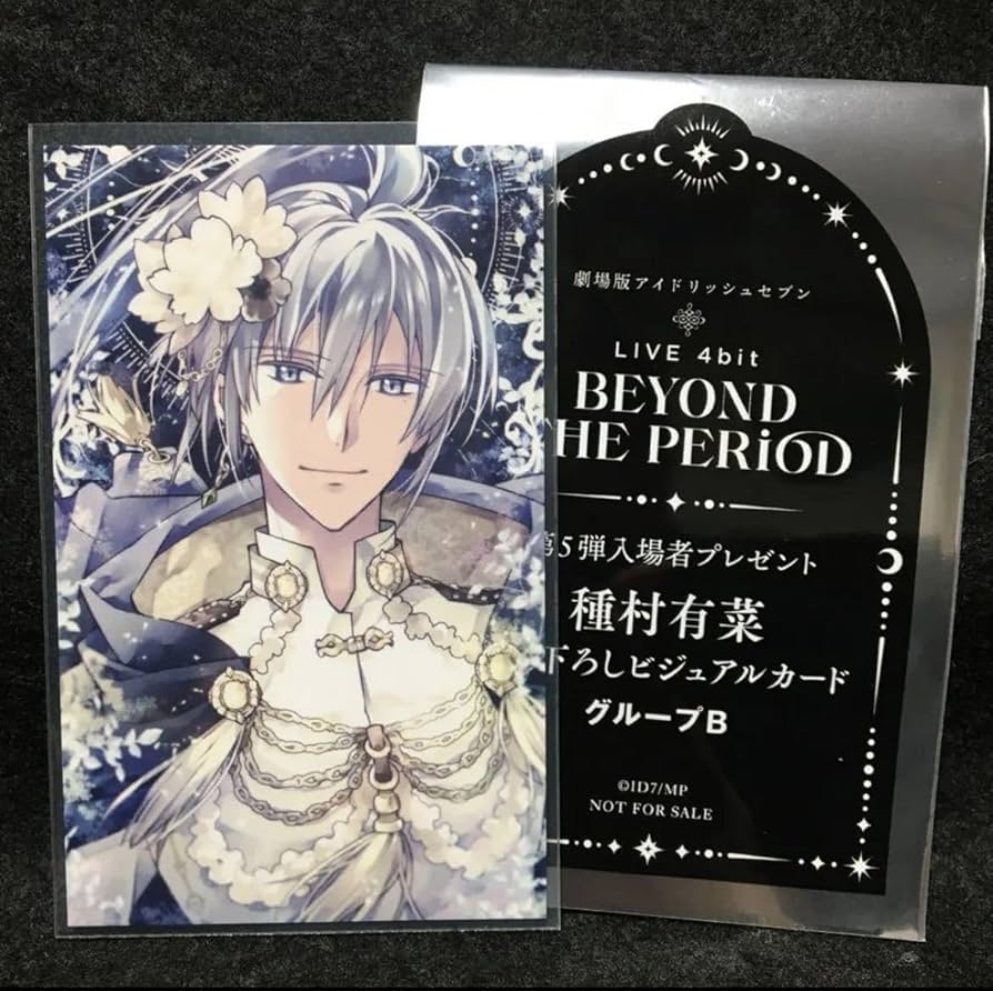 Amazon.co.jp: 劇場版 アイドリッシュセブン 入場者特典 撮り下ろし