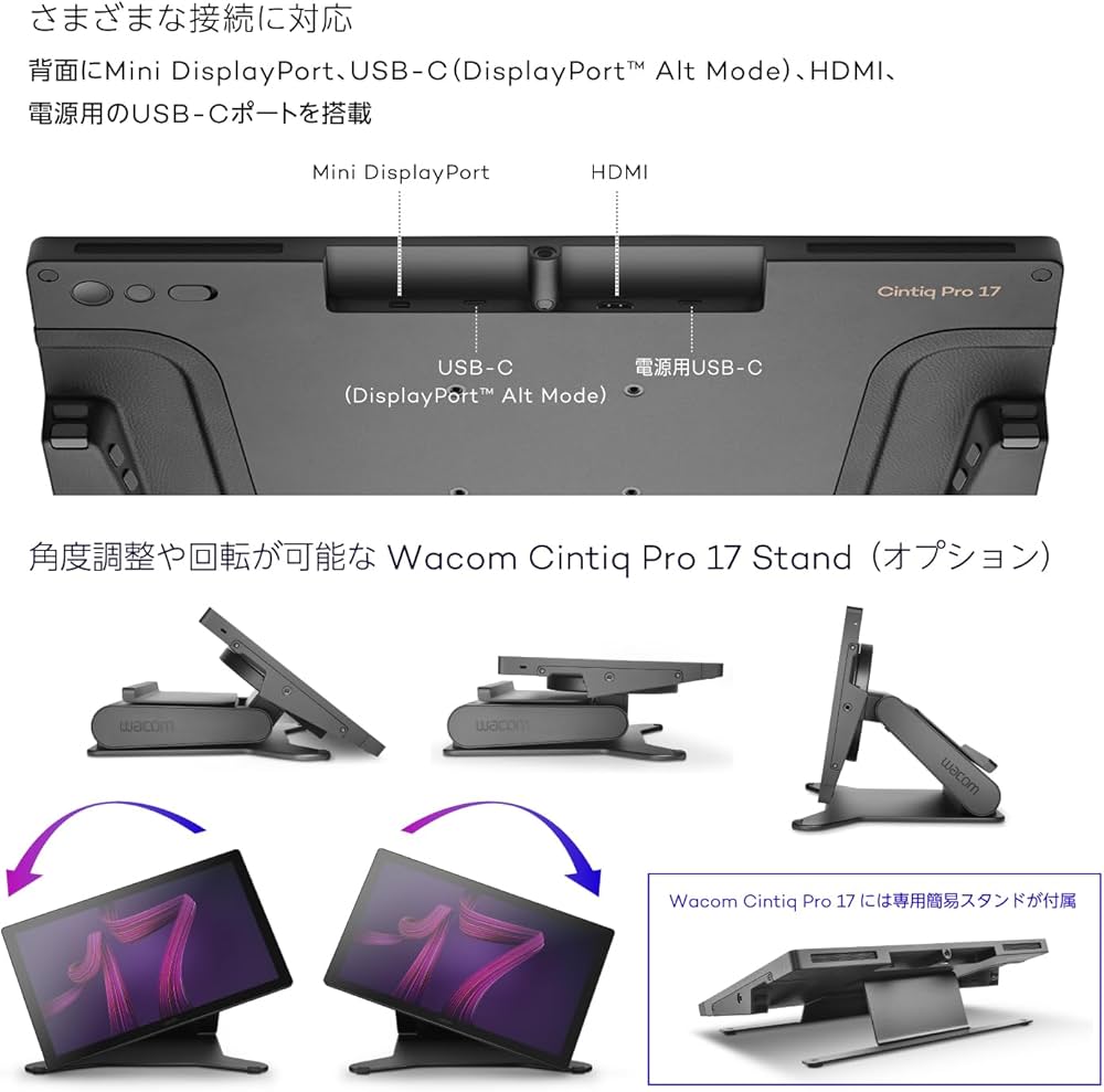 Amazon | Wacom Cintiq Pro (Wacom Cintiq Pro 17, 本体) DTH172K4C