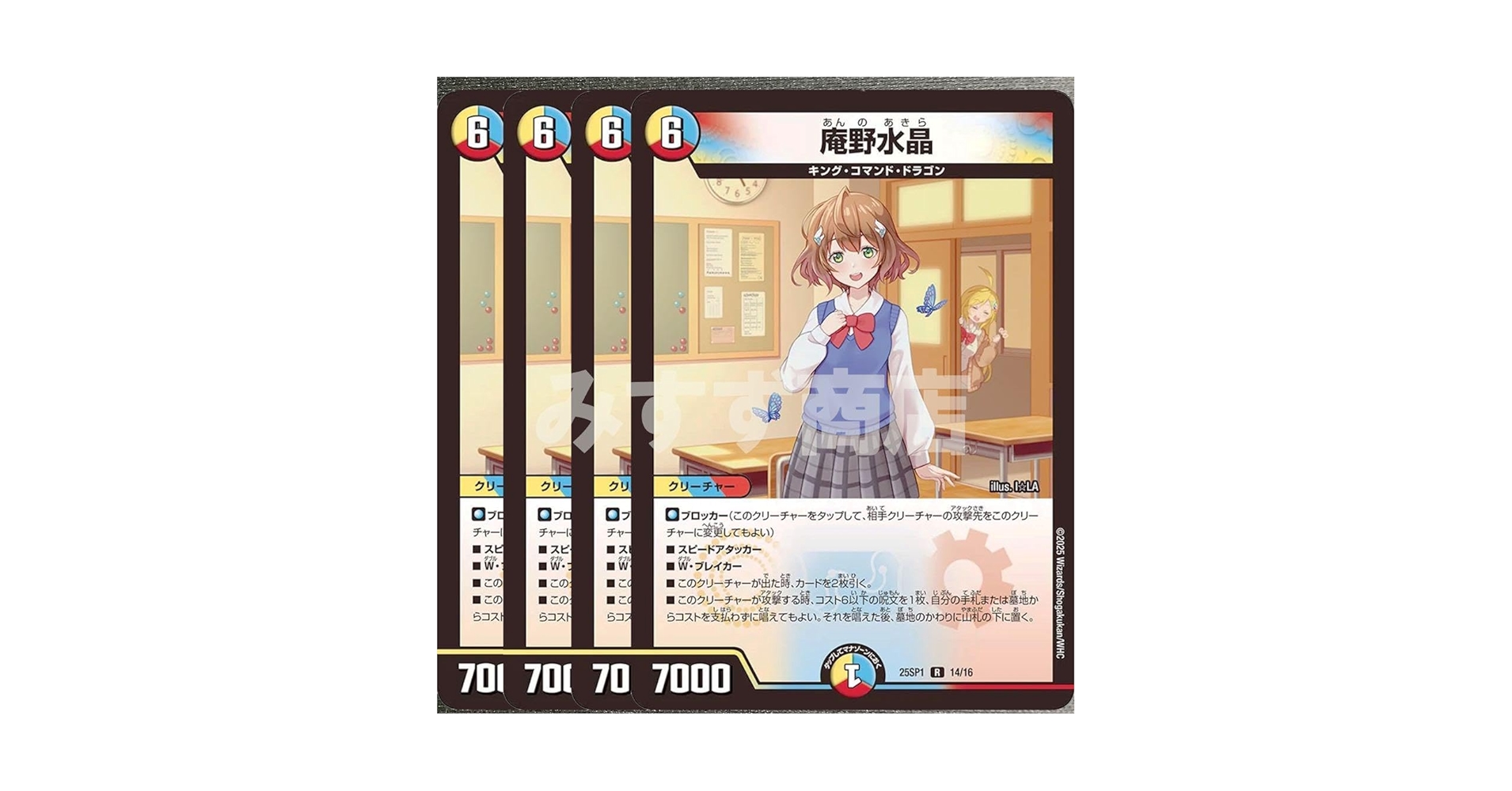 庵野水晶 プロモ2枚 当選書付き 庵野水晶 プロモ2枚 当選書付き