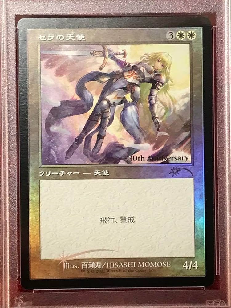 セラの天使 30周年 プロモ PSA10 FOIL MTG PSA10鑑定品 プロモ foil