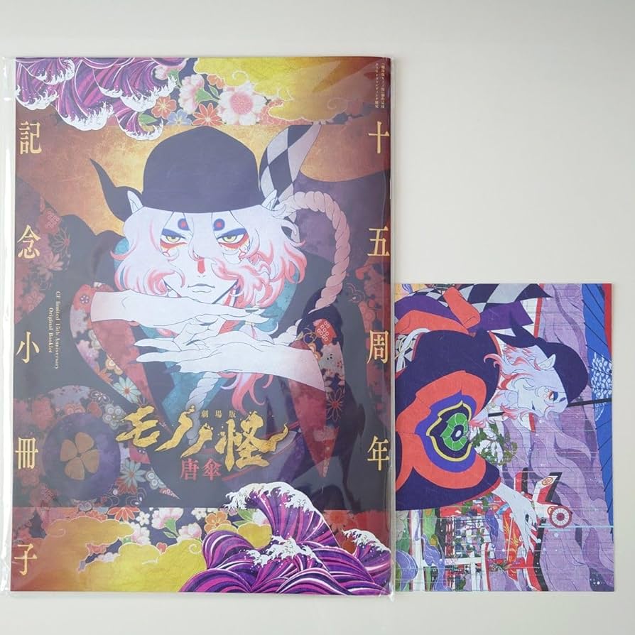 劇場版モノノ怪 唐傘」チラシビジュアル - 神谷浩史が薬売り演じる