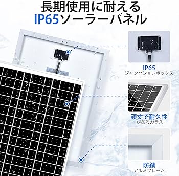 Amazon | ECO-WORTHY 単結晶 12Vソーラーパネル 25W +10Aチャージー