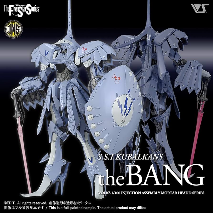 Amazon | ボークス ファイブスター物語 IMS 1/100 S.S.I.KUBALKANS the