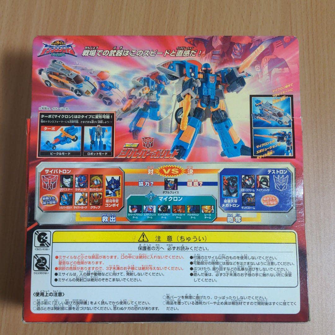 未開封品 超ロボット生命体 トランスフォーマー マイクロン伝説