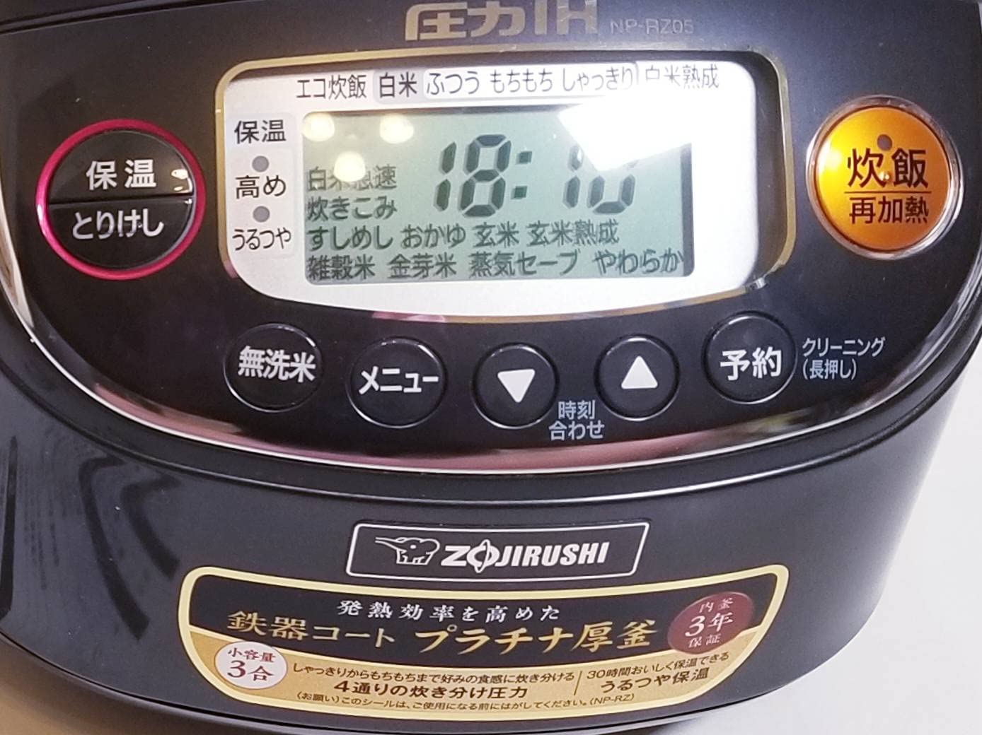 Amazon | 象印 圧力IH炊飯ジャー（3合炊き） ブラックZOJIRUSHI 極め