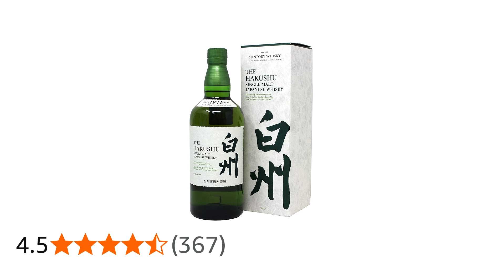 ② 新品・未開封 白州 シングルモト 箱付き ☆サントリー 白州 未開封