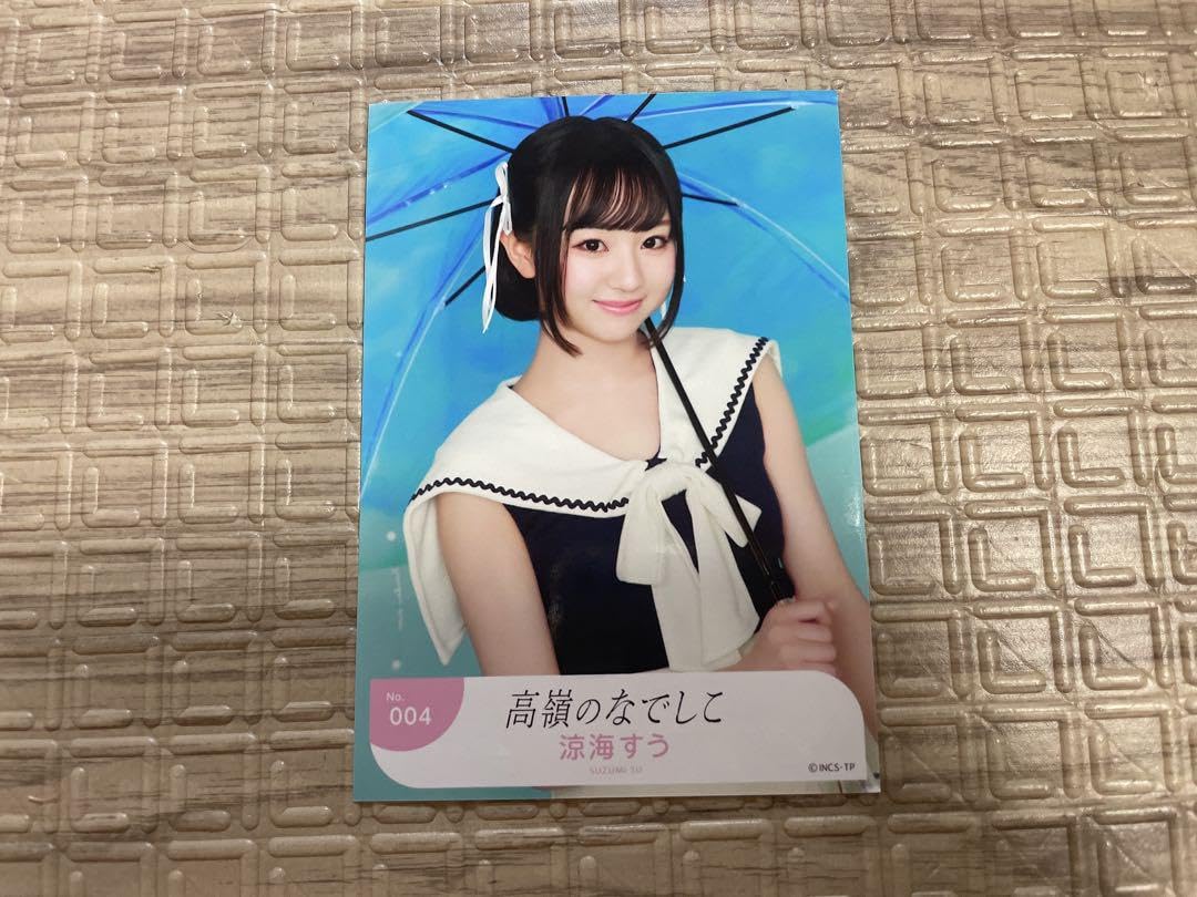 値下げ可 高嶺のなでしこ 涼海すう 直筆生写真 povo限定