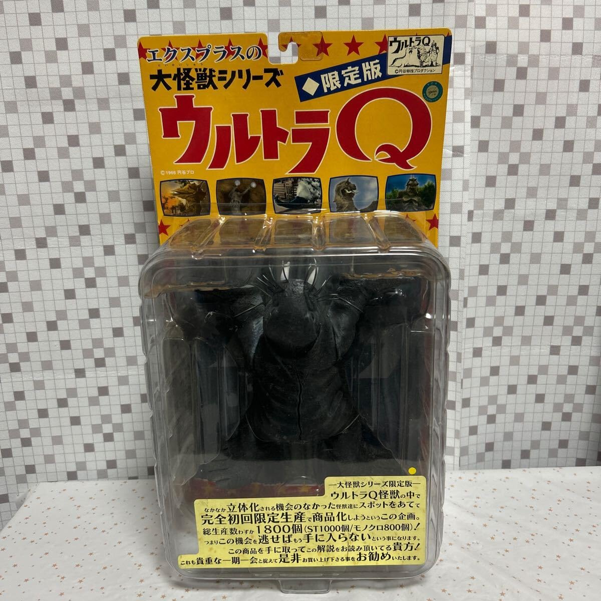 ジャンク】 X-PLUS エクスプラス 大怪獣シリーズ ゴメス ウルトラQ