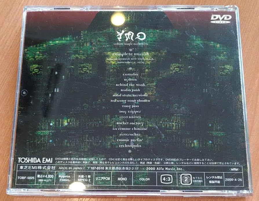 Amazon.co.jp: YMO COMPLETE HURRAH 廃盤国内盤DVD コンプリート