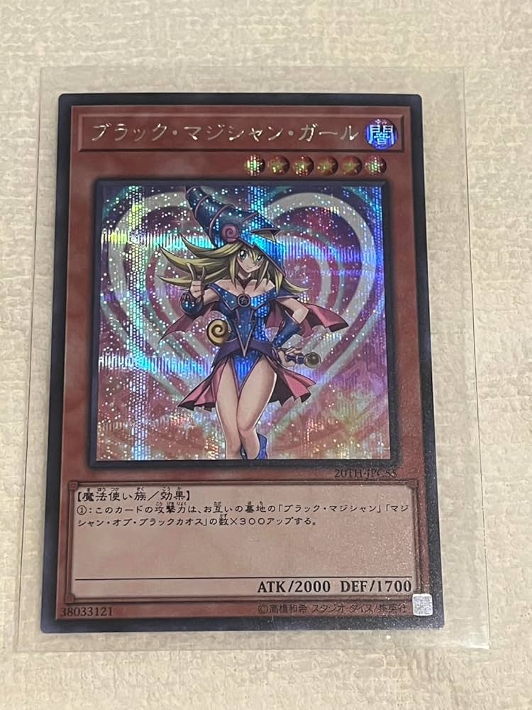 遊戯王 ブラックマジシャンガール 20thシークレットレア PSA10 遊戯王