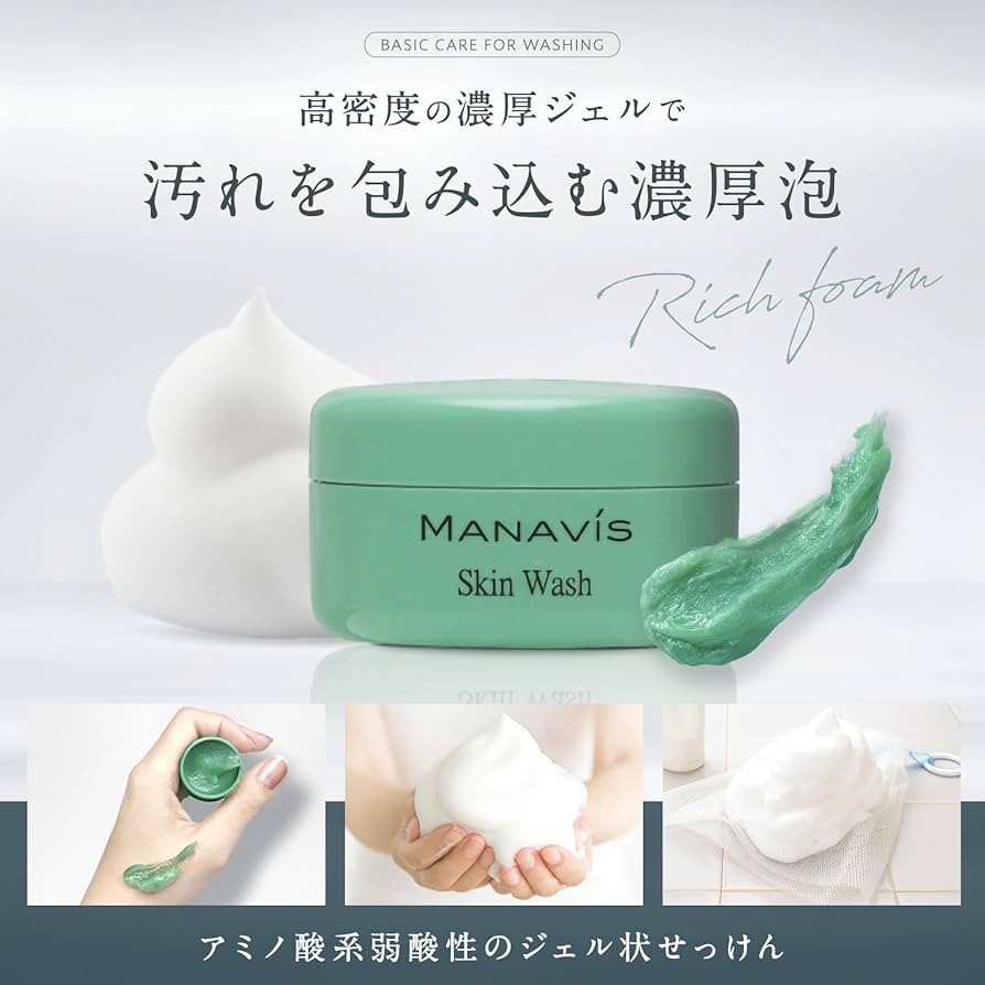 Amazon.co.jp: マナビス化粧品 スキンケア【1週間トライアル4点セット