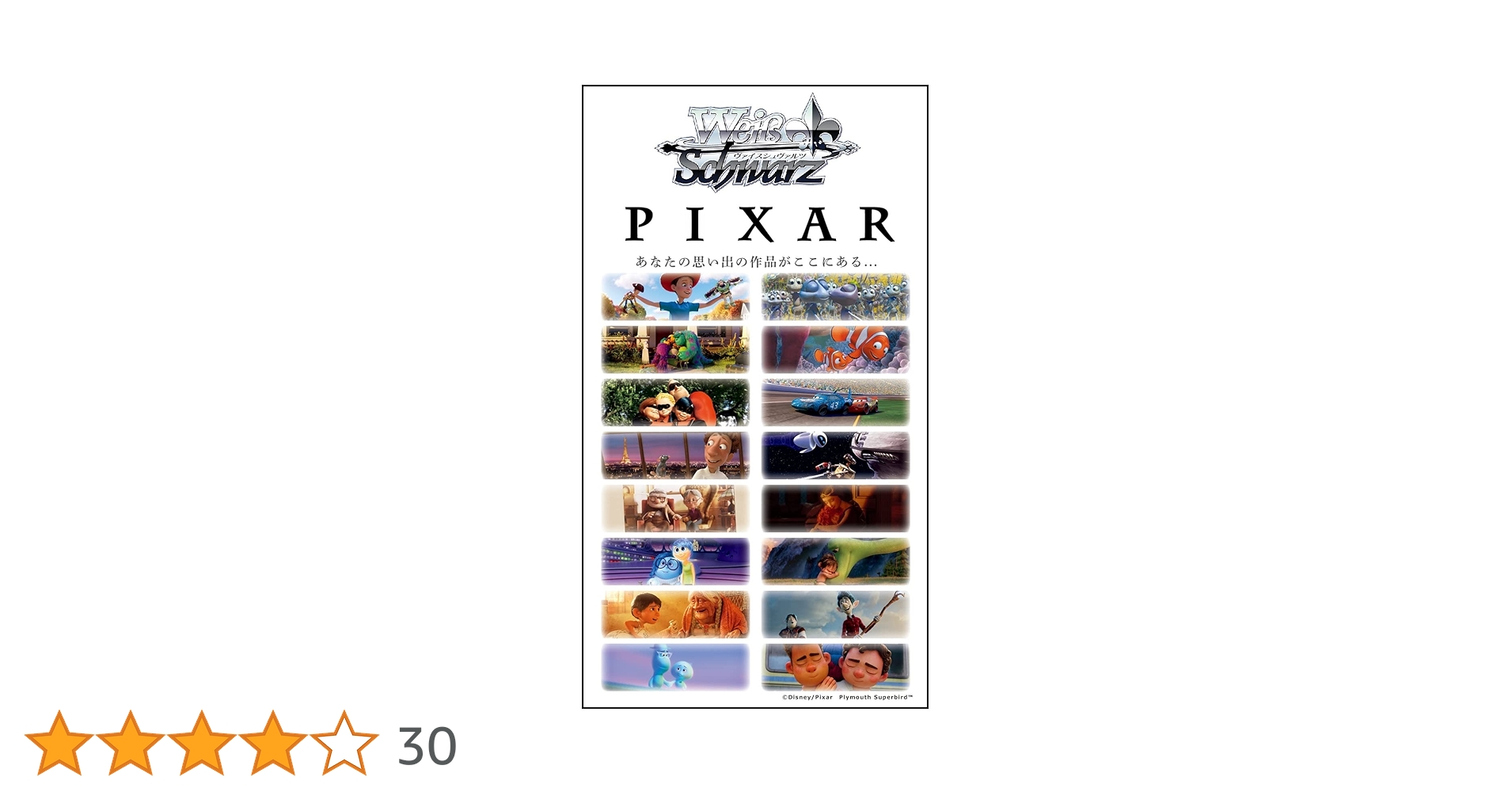 ヴァイス Pixar パーツ セット ブースターパック / PIXAR CHARACTERS