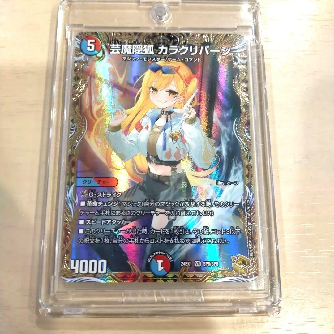 0505」芸魔陰狐カラクリバーシ 1枚 金トレジャー Amazon.co.jp