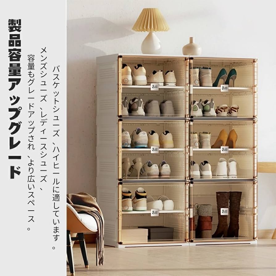 Amazon｜シューズボックス シューズラック 折り畳み式 靴棚 下駄箱 省