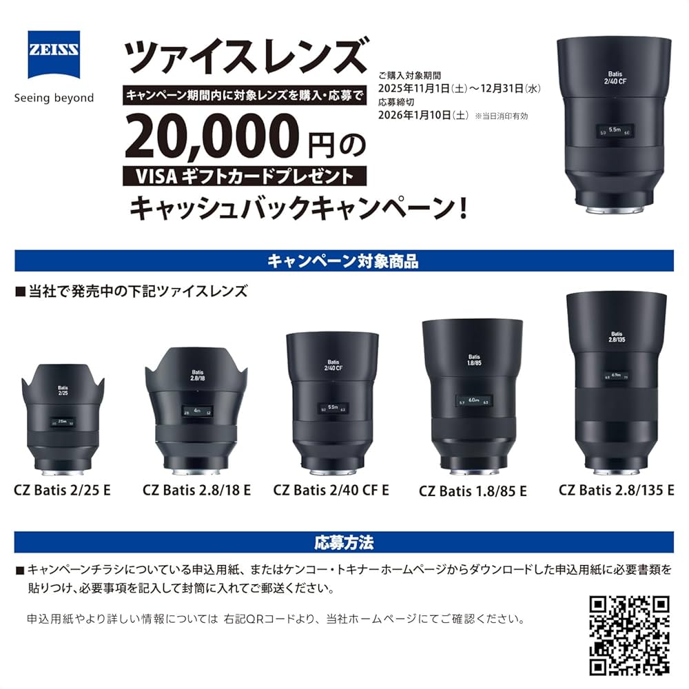 Amazon.co.jp: Carl Zeiss 単焦点レンズ Batis 2/25 Eマウント 25mm F2