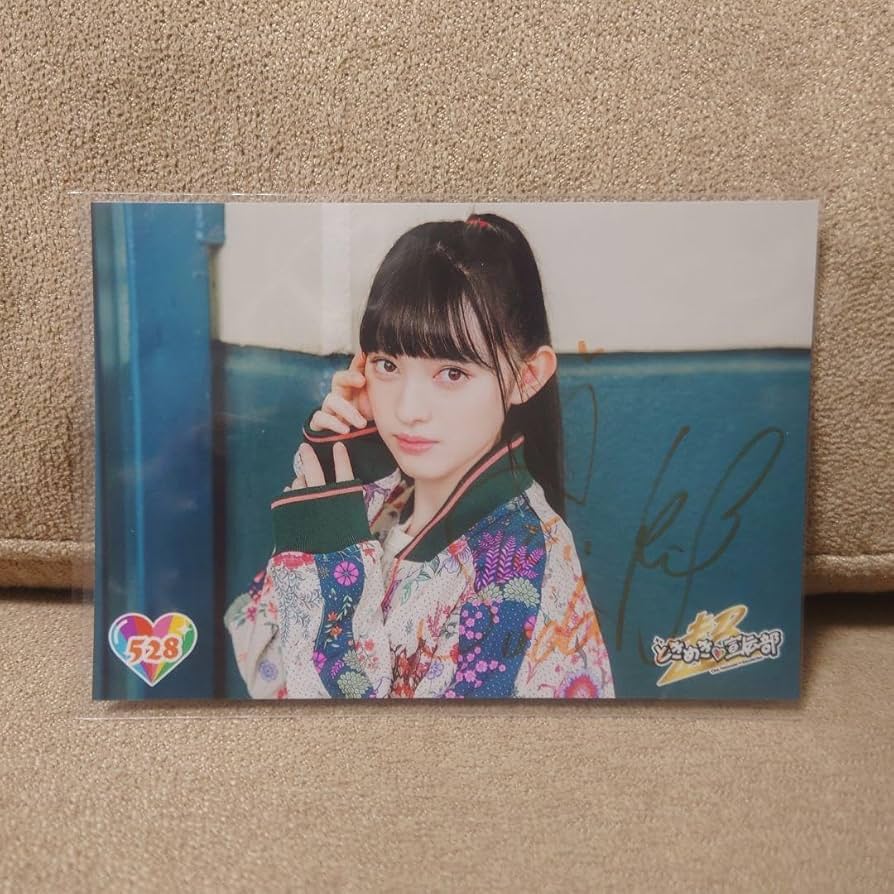 Amazon.co.jp: 超ときめき?宣伝部 菅田愛貴サイン入り生写真3枚セット